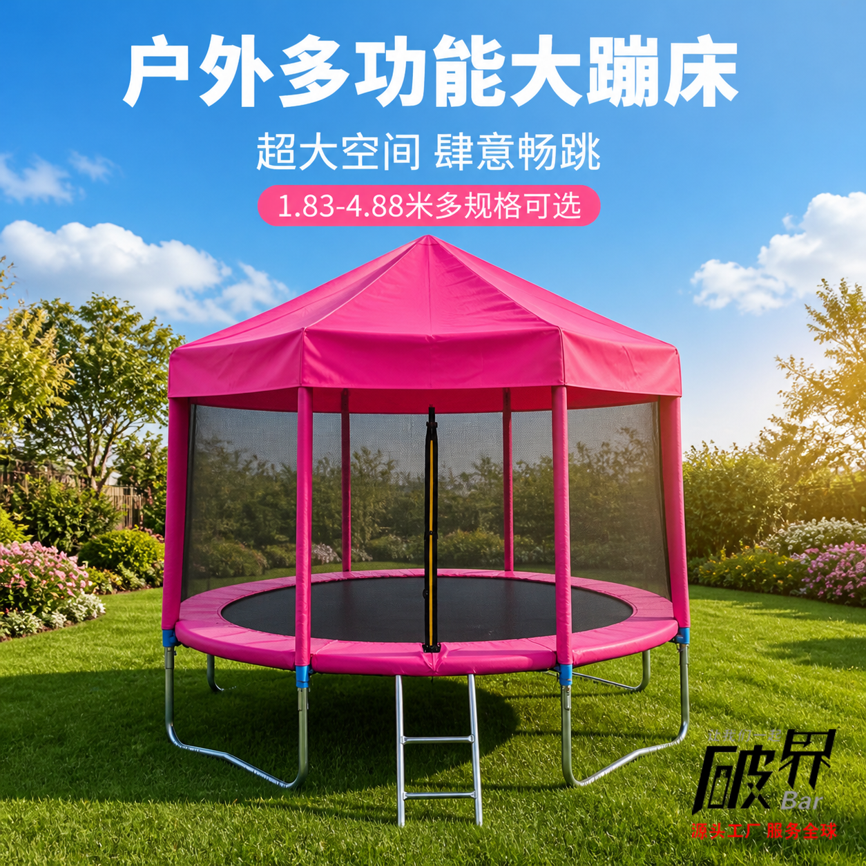 户外运动大蹦床家用带护网篮球架儿童成人健身弹跳床源头工厂商用