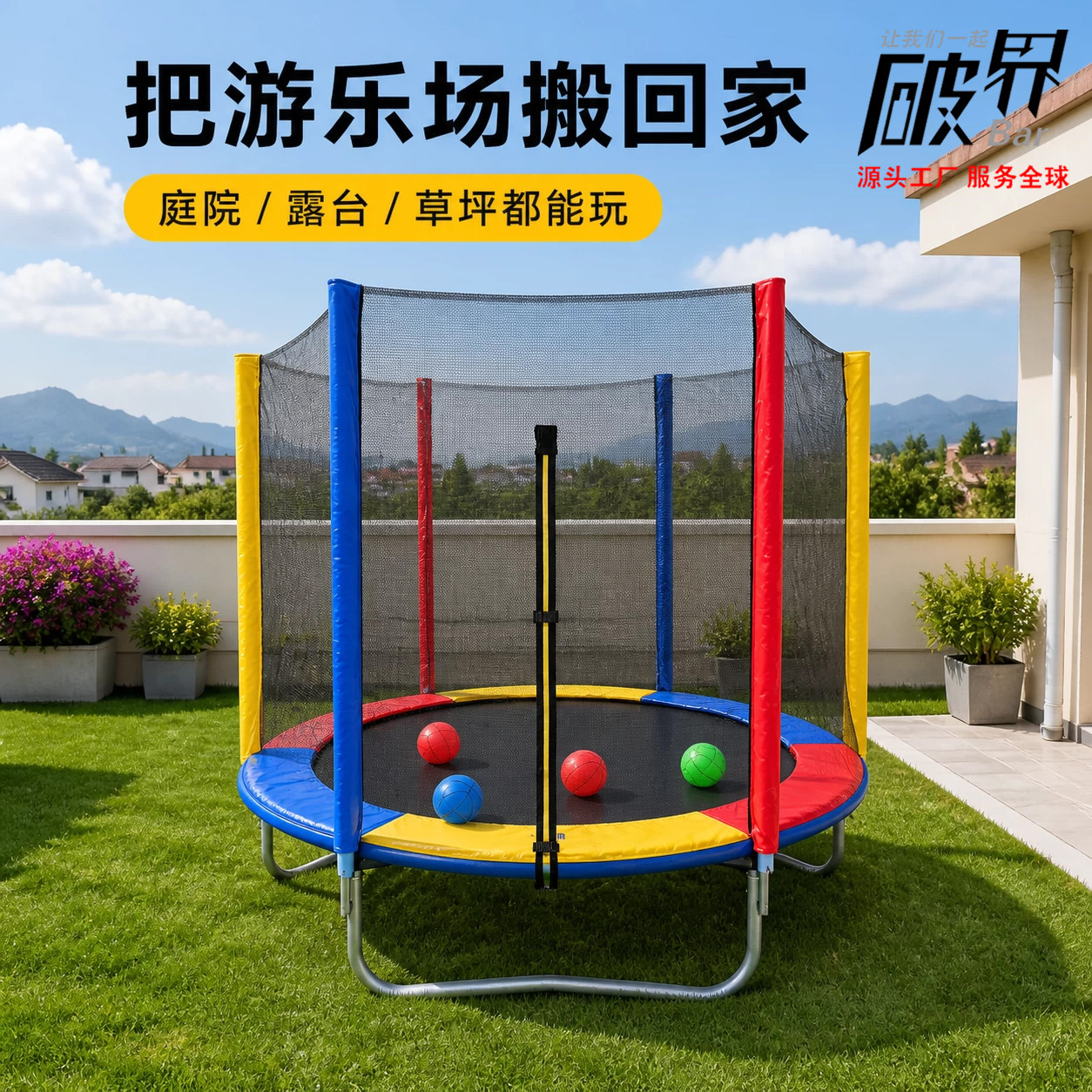 户外运动大蹦床家用带护网篮球架儿童成人健身弹跳床源头工厂商用