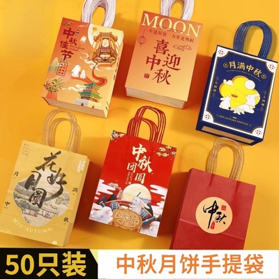 月饼手提袋中秋节礼品袋礼盒包装袋定制红色牛皮纸袋子批发印logo
