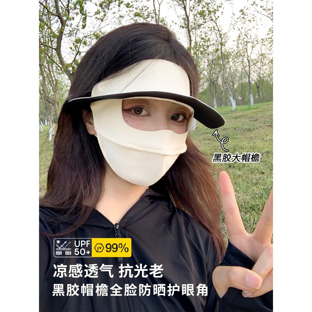 遮全脸防晒面罩女夏季2024新款口罩防紫外线薄冰丝骑车遮阳脸罩 服饰配件/皮带/帽子/围巾 防晒面纱/面罩 原图主图