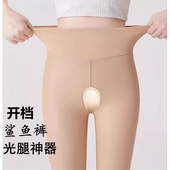 秋冬羊毛衬里开裆裸露腿人工性感打底裤 开鲨鱼裤 女性肉色丝袜暖裤