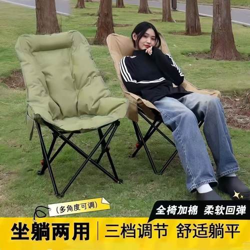 户外便捷加棉月亮椅调节