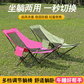 户外折叠椅午睡可躺便携靠背懒人椅折叠多档透气网面带腿托月亮椅