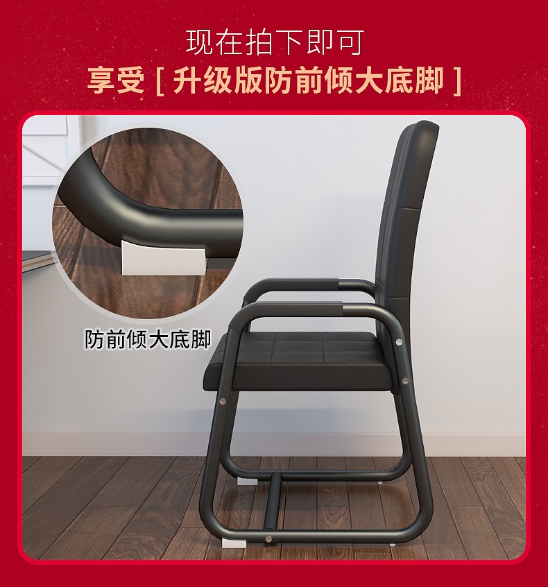 清仓特价办公椅舒适久坐电脑椅家用弓形职员会议椅麻将椅宿舍学生