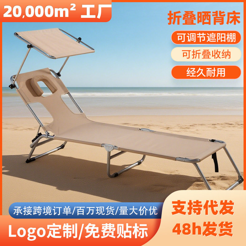 户外晒背神器床椅专业躺