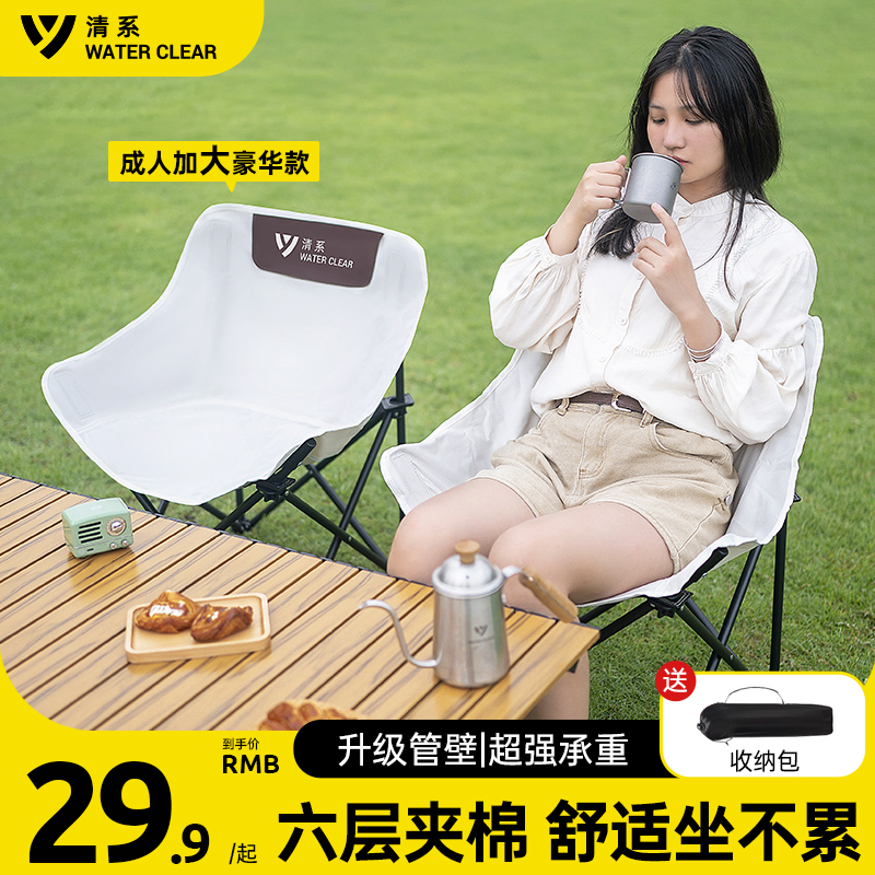 户外折叠椅子月亮椅便携式超轻露营沙滩椅钓鱼凳子靠背马扎躺椅