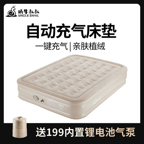 便携式气垫床充气蜗牛叔