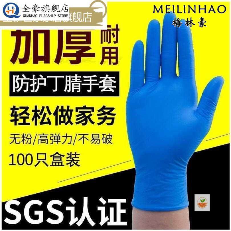 硅胶手套护手防裂一次性多用途100只乳胶男士大号大码多功能薄