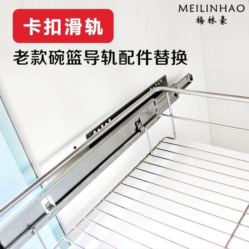 厨房加厚拉篮滑轨碗柜五金配件碗篮轨道专用三节侧装导轨阻尼卡扣
