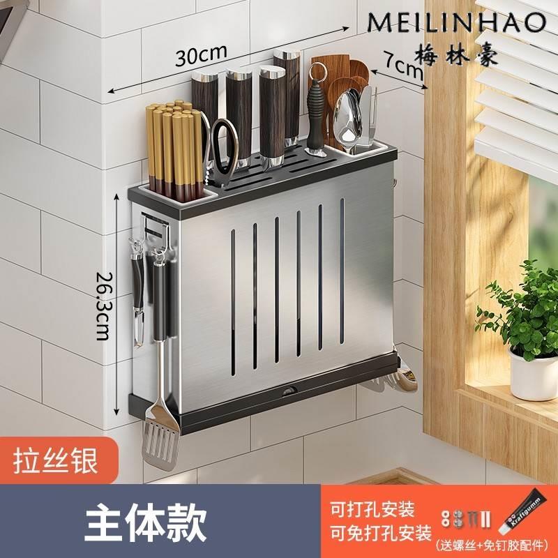 不锈钢刀架壁挂式厨房置物架锅盖菜板刀具筷子一体多功能收纳架子