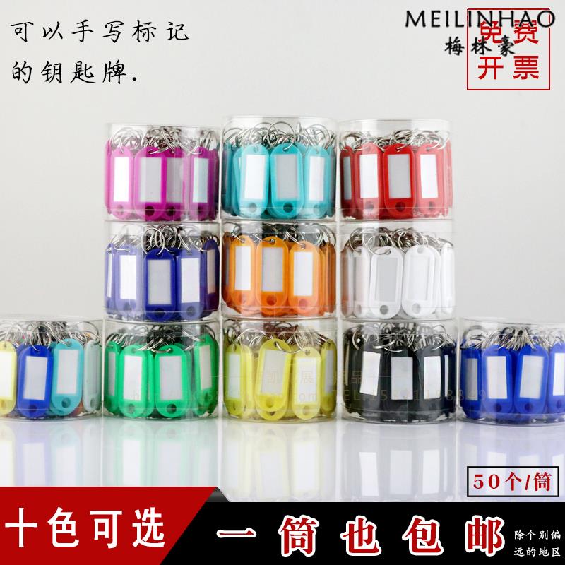 钥匙牌号码牌房产中介用品标记出租标签收纳钥匙箱塑料房源钥匙扣