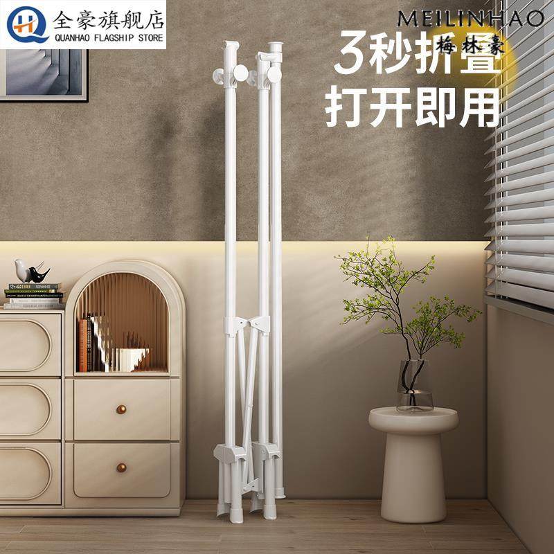折叠晾衣架落地阳台家用小户型晾衣杆卧室内挂衣帽晒被子凉衣神器,收纳整理,床品/布艺晾晒架,淘宝优惠券,粉丝福利购,淘宝优惠卷