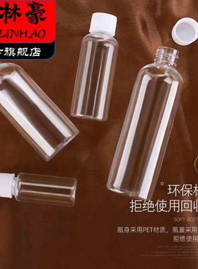 塑料瓶带盖食品级10/20/30/50ml100毫升PET透明小样分装瓶小瓶子