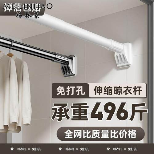 免打孔伸缩晾衣杆晾衣架打孔挂衣阳台窗帘杆
