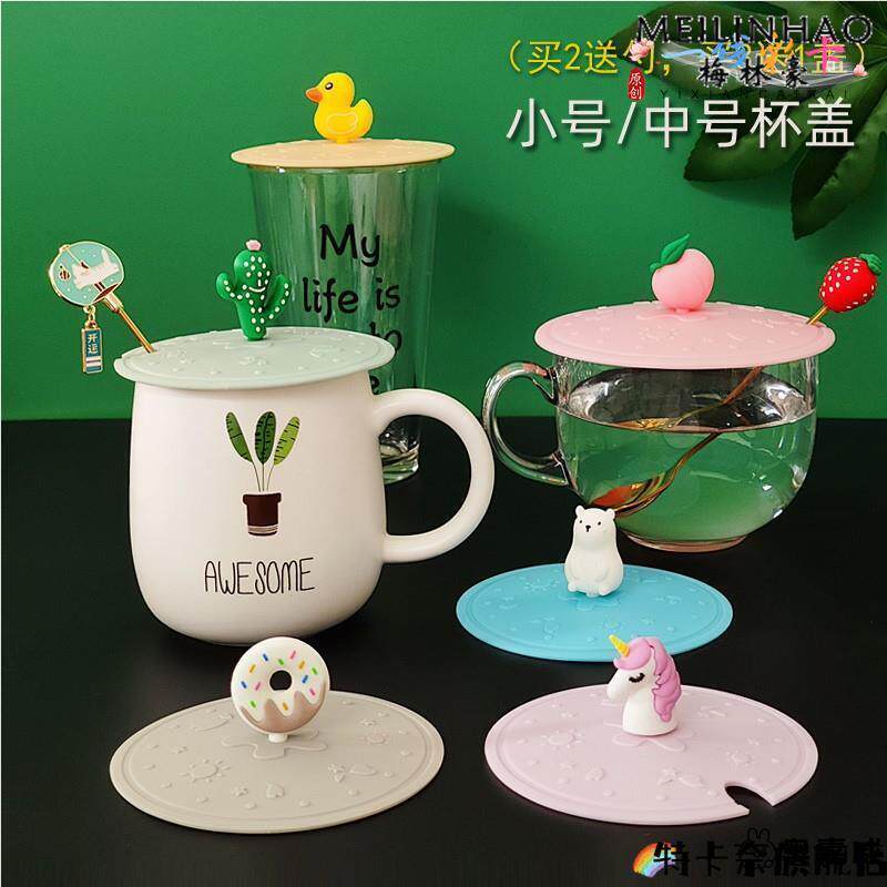 勺子矽胶杯盖可放勺食品级马克杯早餐杯带孔密封盖卡通大号耐热