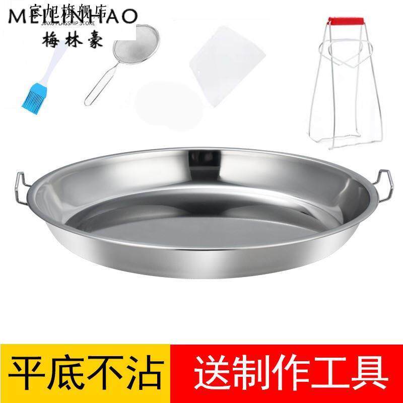 工具锅模具蒸面皮铁盘菜盘拉皮米皮做肠粉蒸制蛋糕做凉皮的盘子