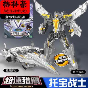 托宝战士银河侦探超速猎鹰飞机二合体变形机器人男孩金刚儿童玩具