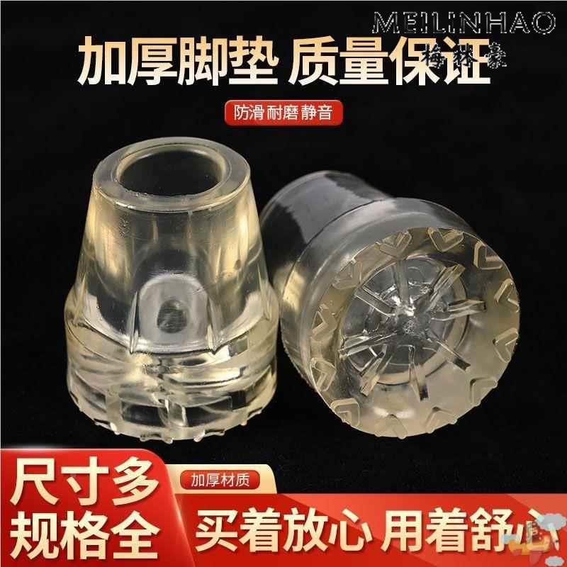 拐杖脚垫腋下拐杖脚垫头防滑垫脚套老人四脚手杖手拐脚垫胶套