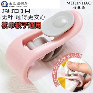 枕巾固定神器被单固定器无痕安全隐形扣防滑不跑神器无痕铺床单夹