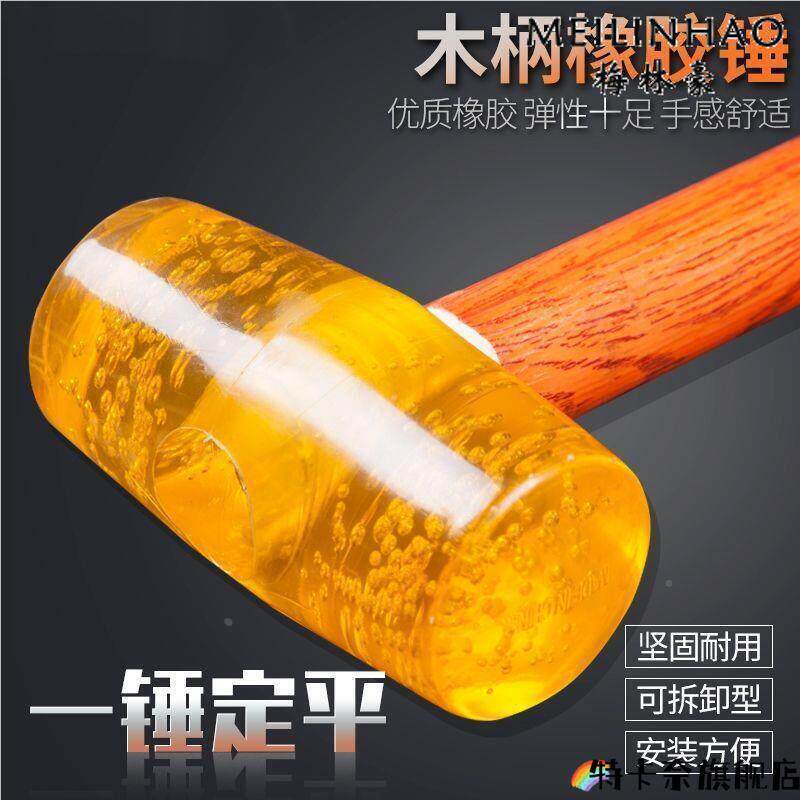 橡胶一体塑料绝缘有弹力硅胶后背柄像多功能胶锤子特钢圆头小