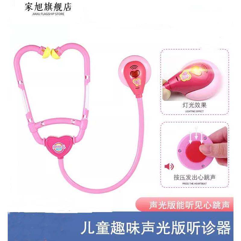 听诊器儿童玩具单个听筒男女小孩扮医生用具护士看病扮家家酒幼儿