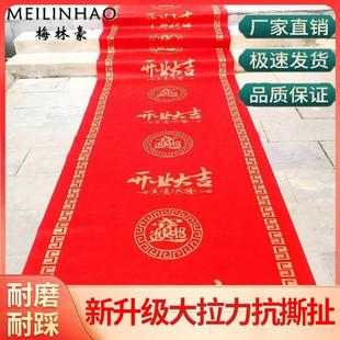 饰品新店铺门口庆典用品高级地毯 开业大吉气氛布置门店氛围场景装