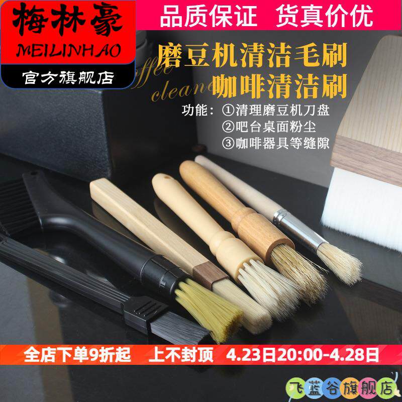 中药粉刷子咖啡刷磨豆机咖啡机清洁刷毛刷吧台扫粉刷咖啡粉清理刷