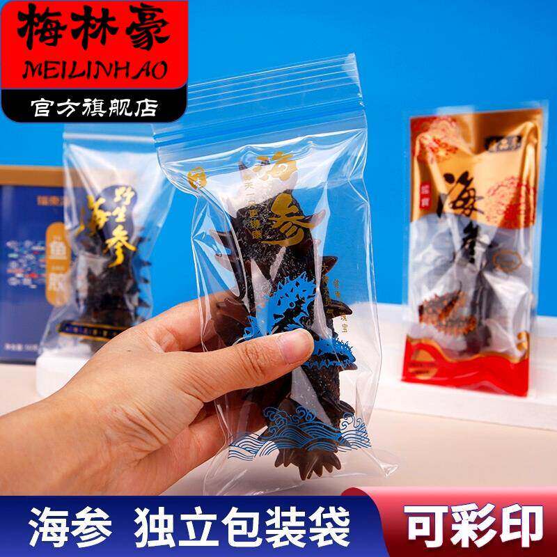 海参独立密封包装袋自封袋食品级保鲜分装袋单只装刺身透明袋单个