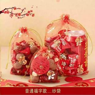 结婚庆礼袋沙袋喜糖袋纱网袋子网兜花生红色婚用糖袋礼品糖果网袋