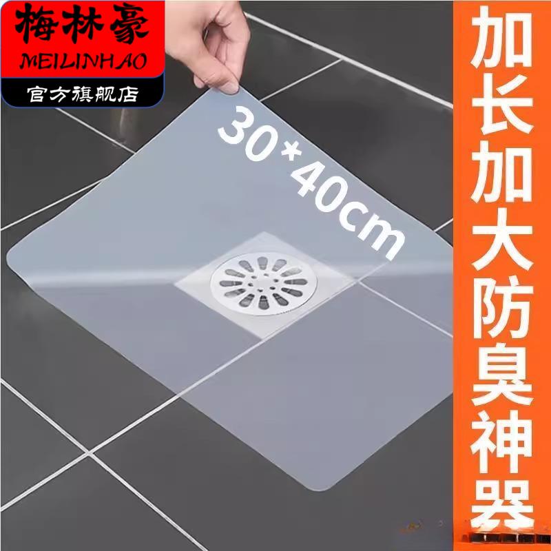 地漏防臭矽胶垫大号长方形化妆室厕所下水道神器加厚封闭贴堵口盖