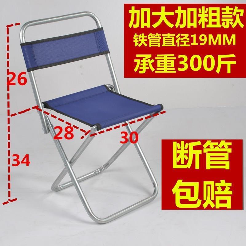 便携式金属折叠凳子网面靠背小椅子钓鱼马扎户外写生火车板凳包邮