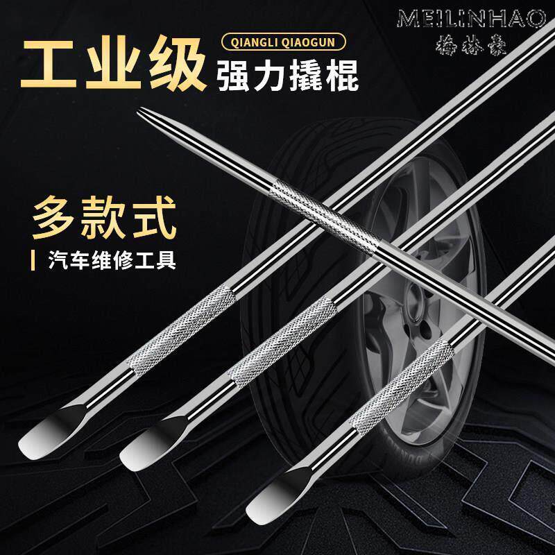 工业级强力撬棒拆卸轮胎紧绳器加长力杆货车紧绳器撬棍汽车道轨钢