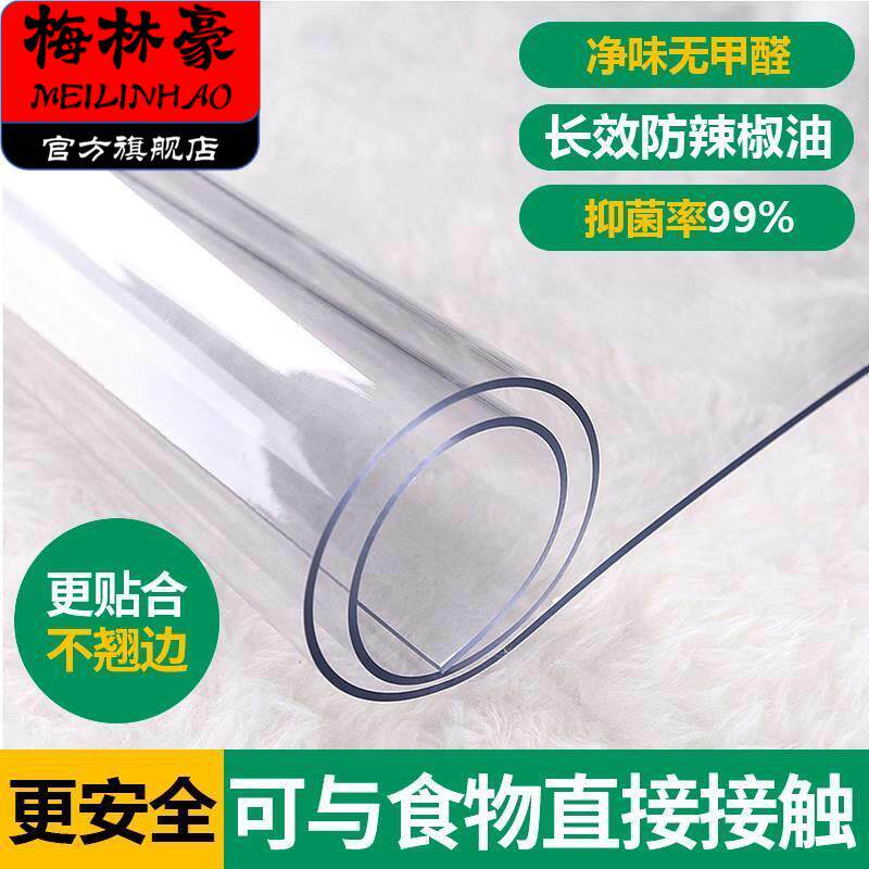 矽胶上桌子上铺烫桌面软胶的透明皮保护的饭桌隔热茶几垫防垫子