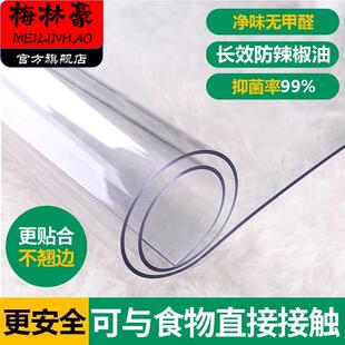 硅胶上桌子上铺烫桌面软胶的透明皮保护的饭桌隔热茶几垫防垫子