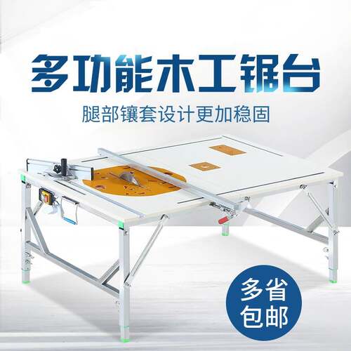 木工工作台推台倒装锯台多功能All可携式推台锯操作台折叠木工锯