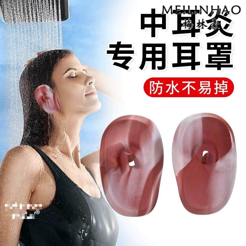 成大人老人洗澡洗头防水护耳神器中耳炎术后防耳朵进水贴耳罩耳套,服饰配件/皮带/帽子/围巾,耳套,淘宝优惠券,粉丝福利购,淘宝优惠卷