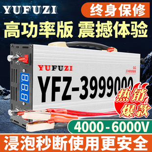 2025大功率逆變機頭德國進口大管12V升壓轉換器船背電瓶高頻新款