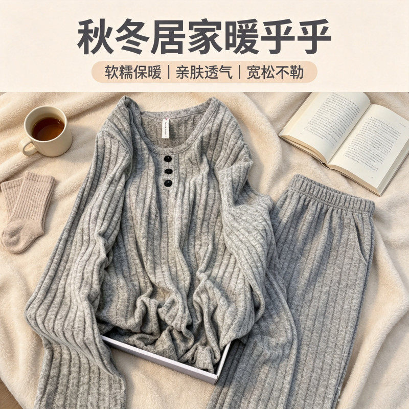 秋冬羊绒女士睡衣套装可外穿