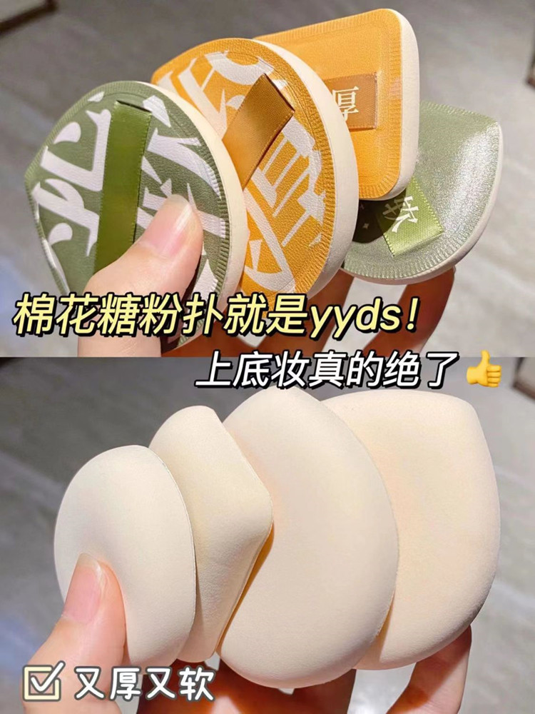 2个装棉花糖芯粉底扑100分化妆蛋气垫散粉彩妆工具美妆蛋送收纳盒