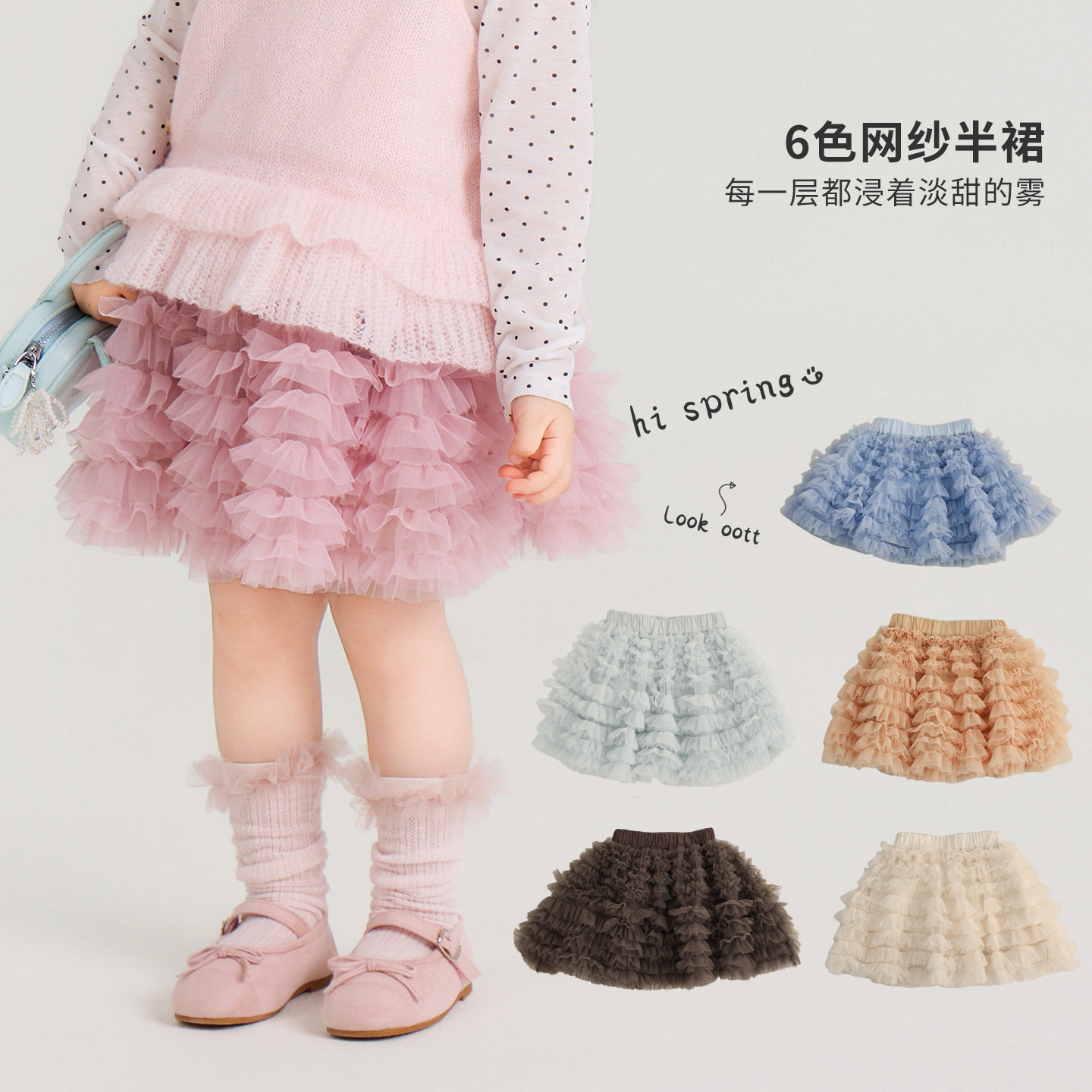 大小卷26新款甜到心坎千层网纱蛋糕裙甜系温柔短裙纱裙-710310