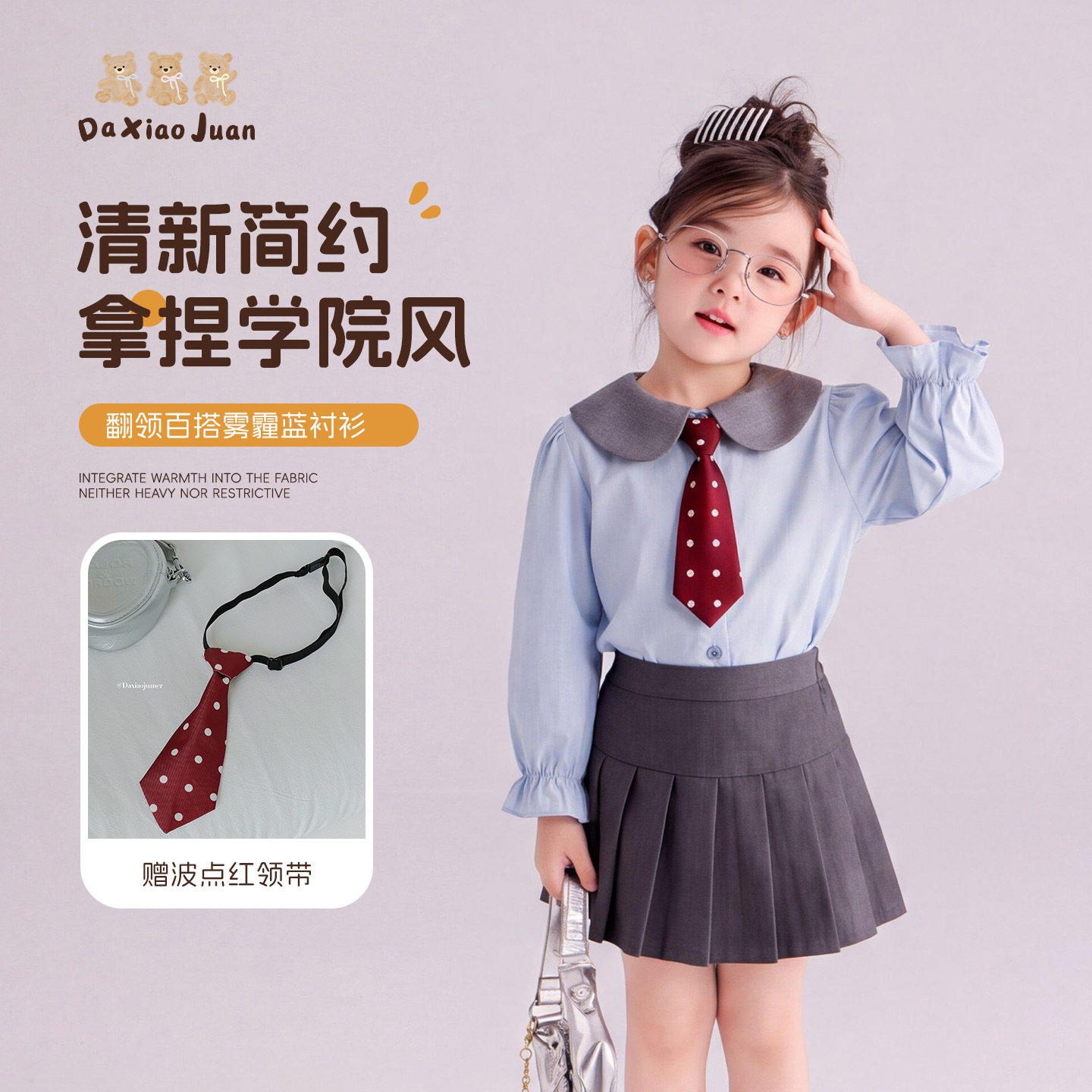 大小卷2026新款女童学院风衬衫带领带上衣春秋款娃娃领宝宝上衣图片