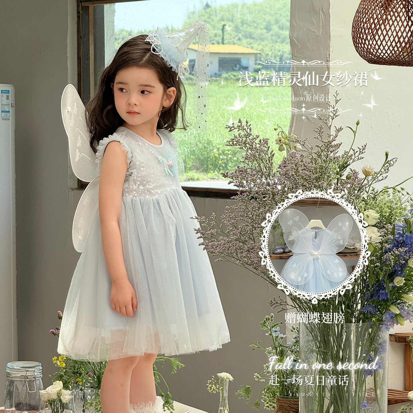大小卷 2026新款女童蓬蓬连衣裙夏季生日公主裙儿童小翅膀礼服裙