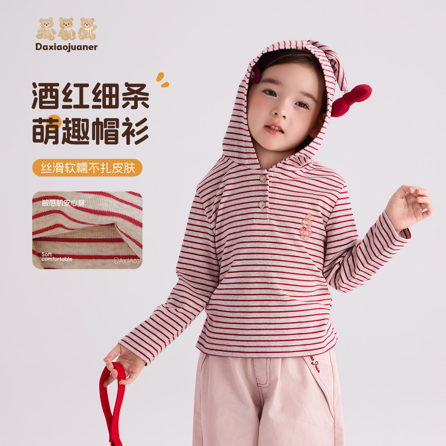 大小卷2026春秋新款女童连帽个性条纹潮流针织衫儿童时髦T恤上衣