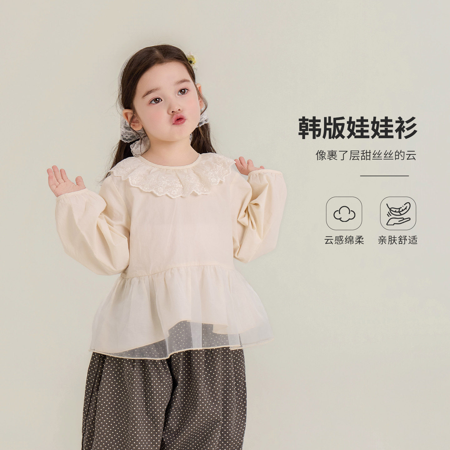 大小卷26新款女童长袖T恤韩版蕾丝花边领泡泡袖娃娃衫-710303