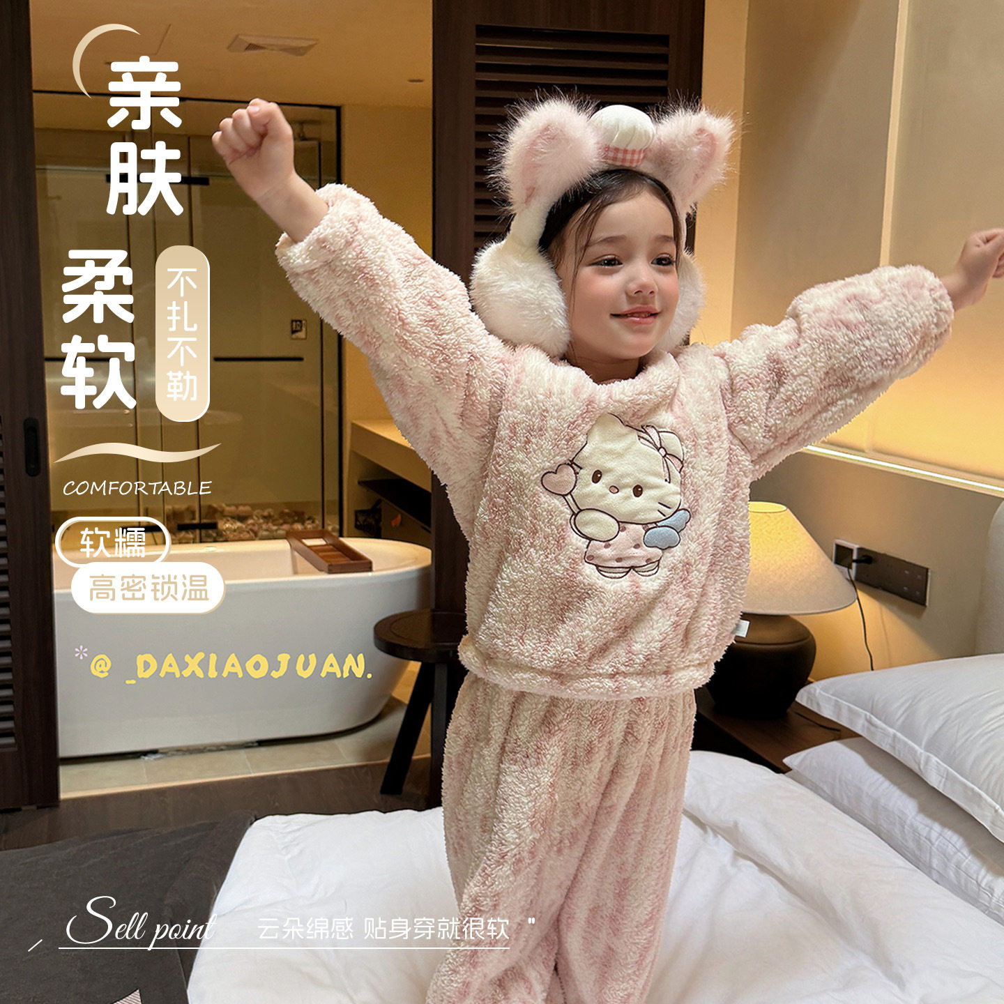 大小卷女童家居服套装秋冬季北极绒圆领套头卡通睡衣软萌两件套