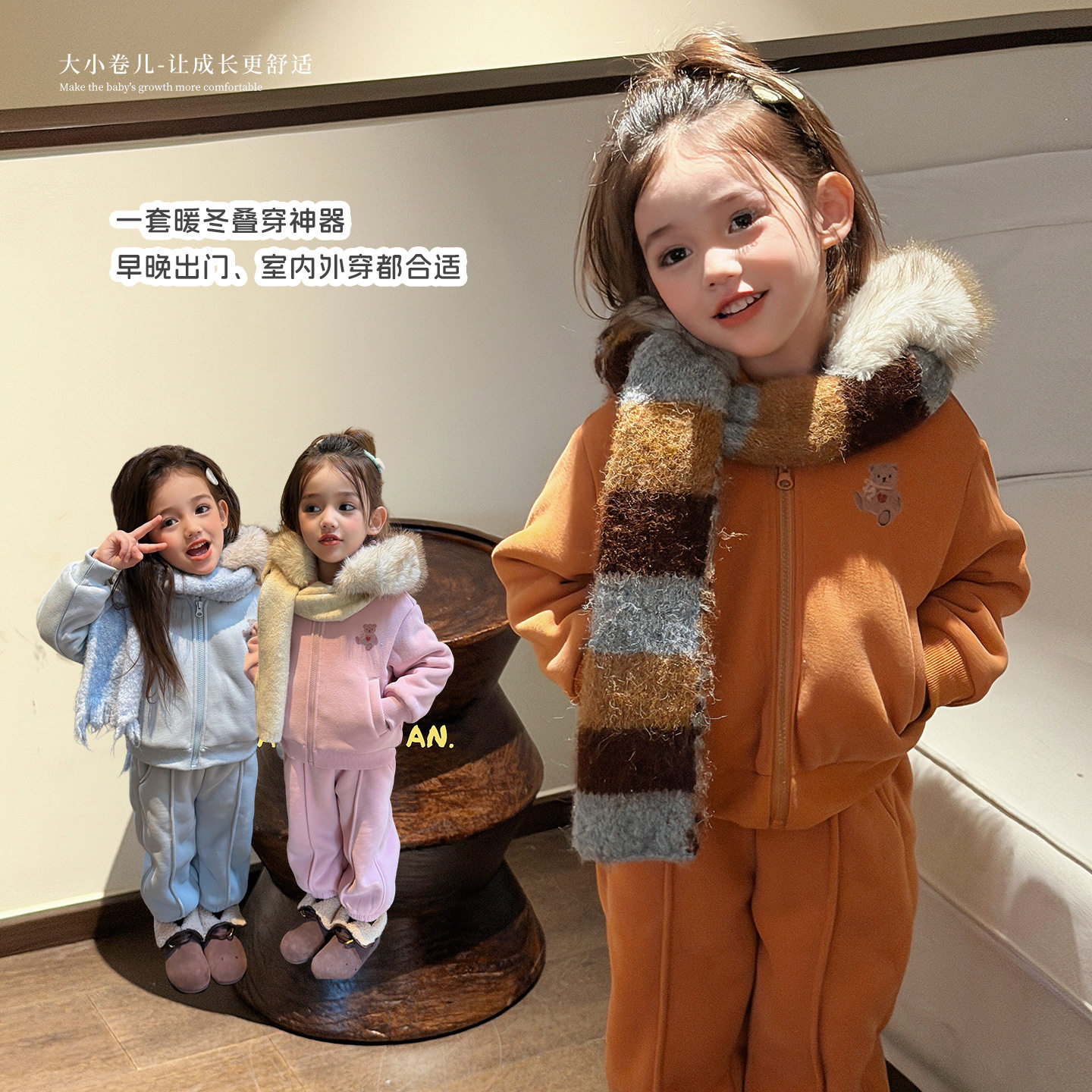 大小卷26秋冬新款童装女童加绒连帽卫衣外套休闲裤两件套毛领套装