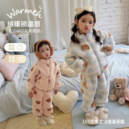 大小卷Hey honey女童家居服套装秋冬新款宝宝珊瑚绒儿童睡衣套装