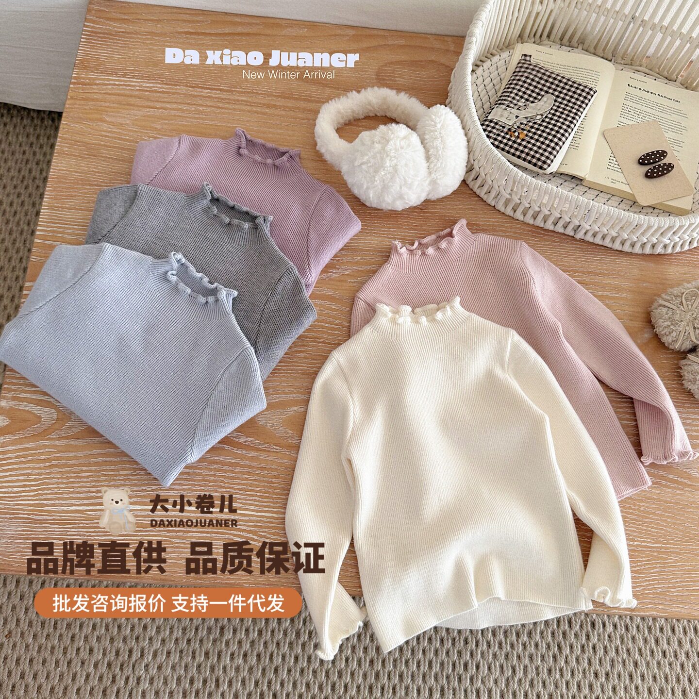 大小卷 女童打底衫2026秋冬季儿童针织衫宝宝半高领百搭加厚上衣
