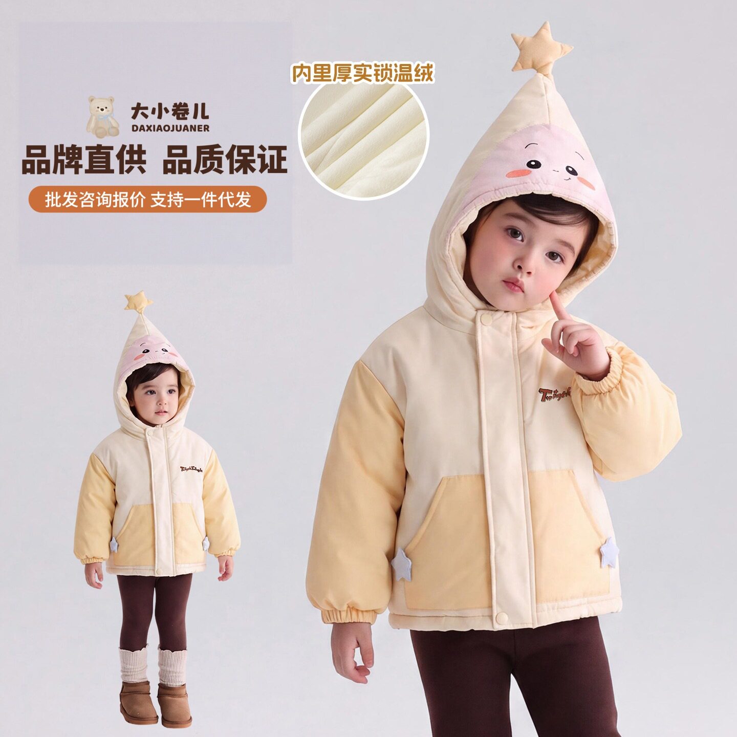 大小卷儿童棉服冬季星星人加厚外套可爱加绒保暖超萌宝宝冬装衣服