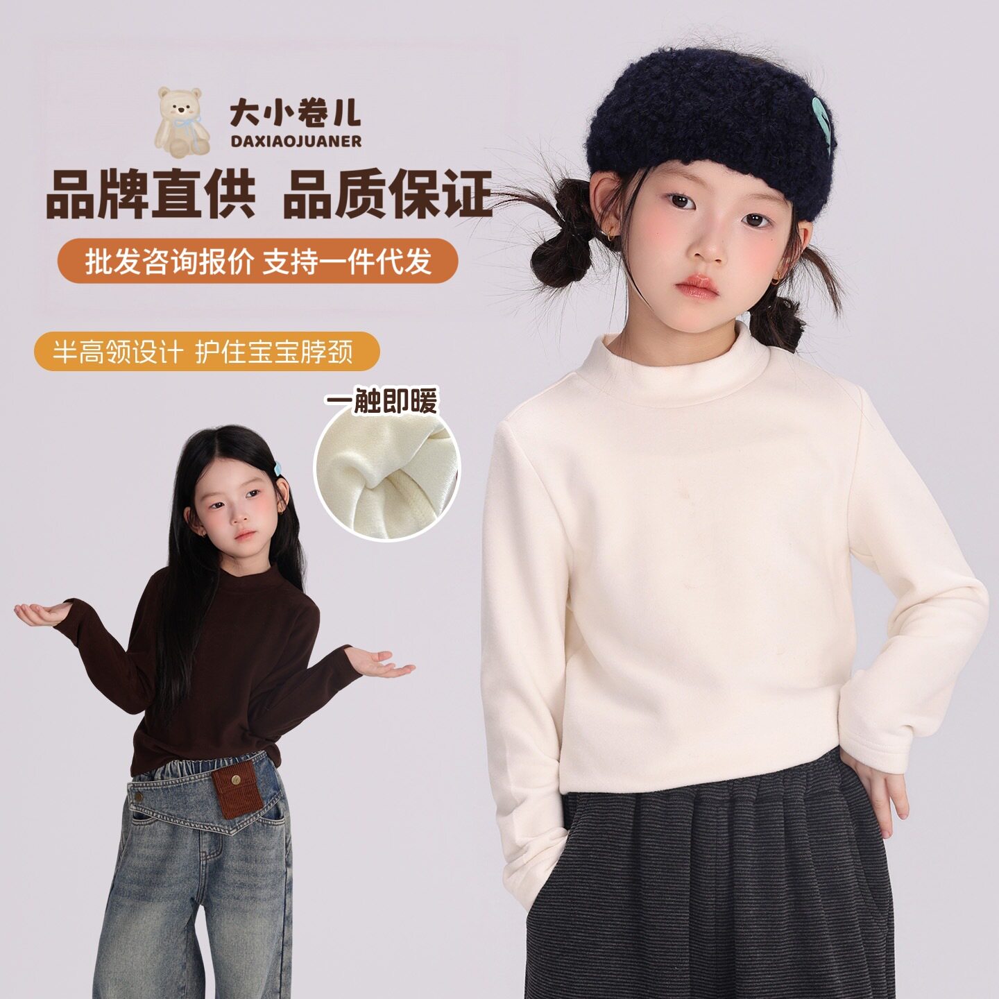 大小卷亲子糖果色半高领打底衫男童女童柔软内搭秋冬加厚百搭上衣